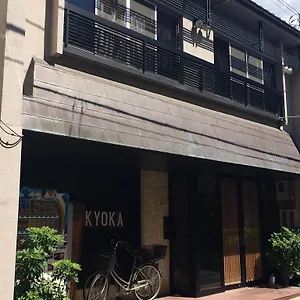 旅館 Kyoka, 京都市