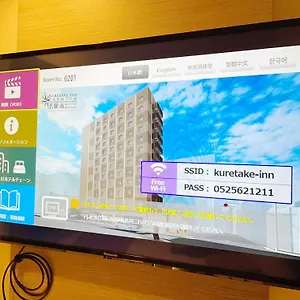 くれたけインプレミアム名駅南 3*, 名古屋市 日本